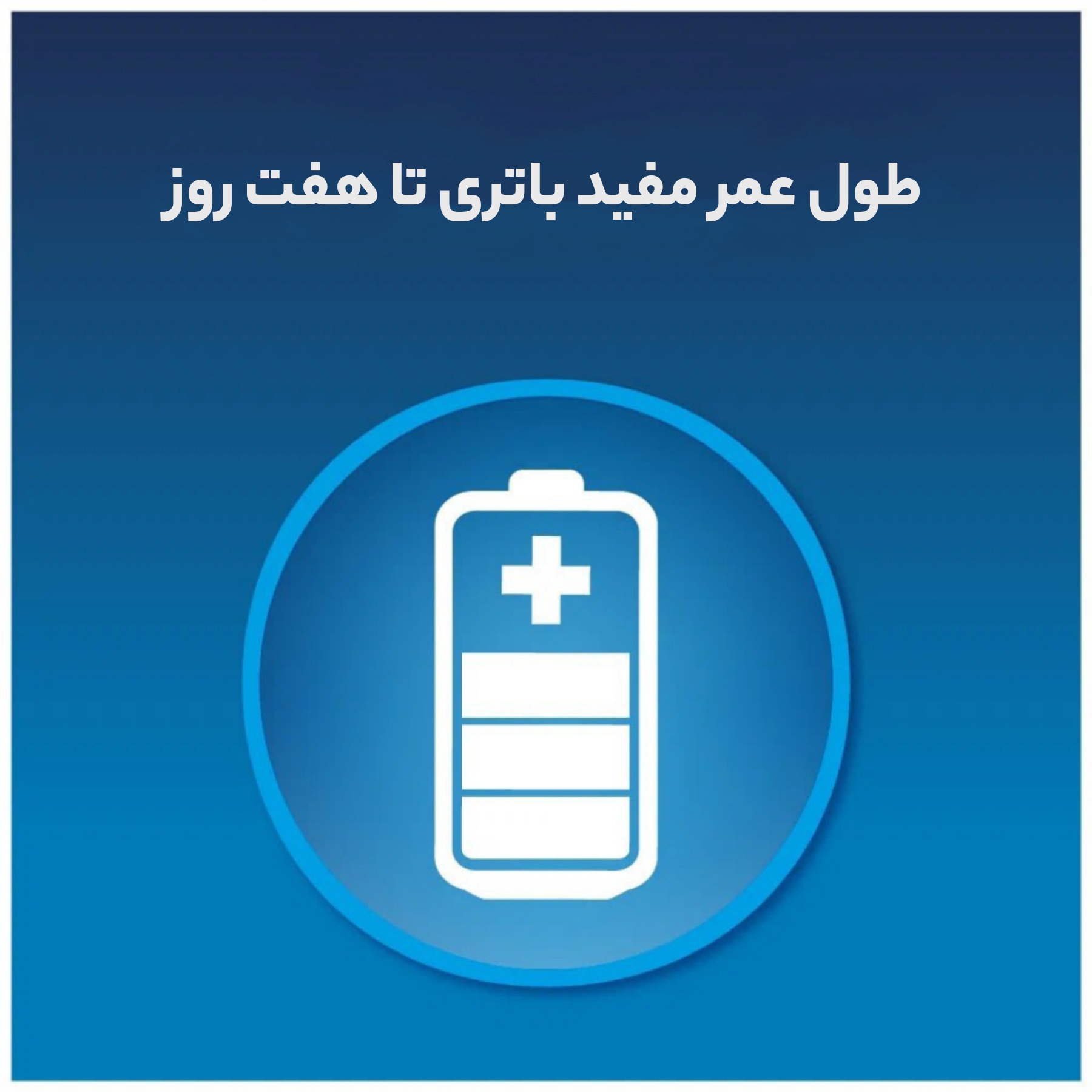 مسواک برقی اورال-بی مدل D150