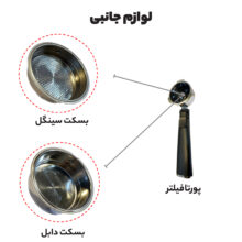 اسپرسو ساز مباشی مدل ECM 2023