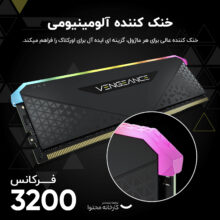 رم دسکتاپ ddr4 تک کاناله 3200 مگاهرتز cl16 کورسیر مدل Vengeance RGB RS ظرفیت 16 گیگابایت