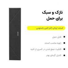 پایه نگهدارنده لپ تاپ باسئوس مدل Ultra Thin