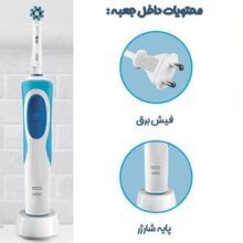 مسواک برقی اورال-بی مدل cross action