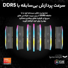 رم دسکتاپ DDR5 دو کاناله 6000 مگاهرتز CL36 کورسیر مدل VENGEANCE RGB ظرفیت 32 گیگابایت