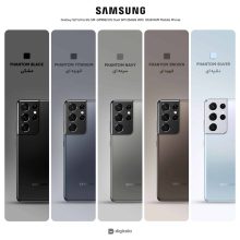 گوشی موبایل سامسونگ مدل Galaxy S21 Ultra 5G SM-G998B/DS دو سیم کارت ظرفیت 256 گیگابایت و رم 12 گیگابایت