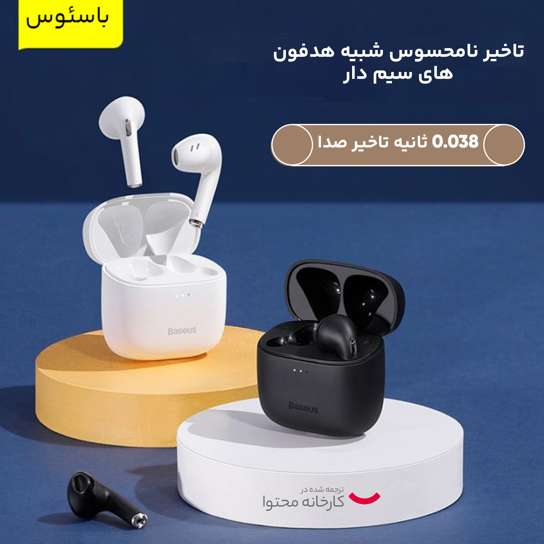 هندزفری بی سیم باسئوس مدل MOH POP UP E8 EARHOOK