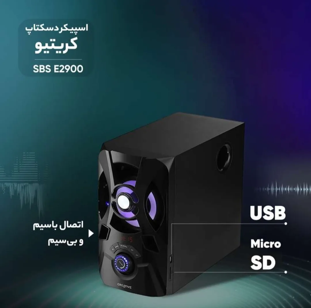 اسپیکر دسکتاپ بلوتوثی کریتیو مدل sbs e2900