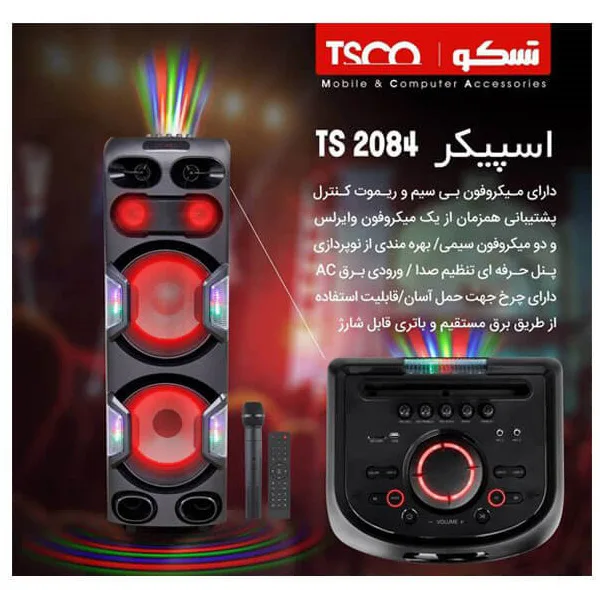 اسپیکر بلوتوثی قابل حمل تسکو مدل TS2084