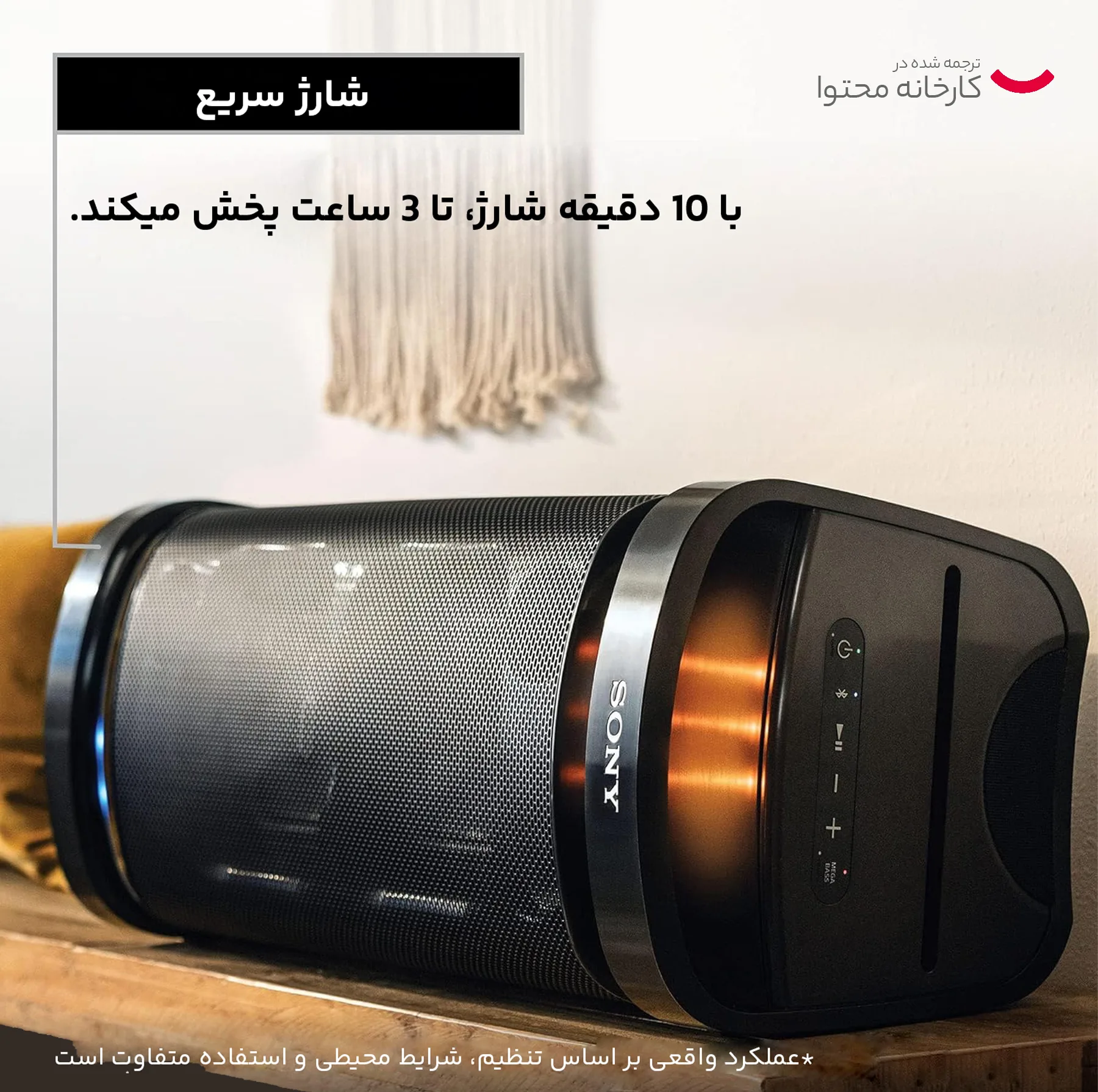 اسپیکر بلوتوثی قابل حمل سونی مدل srs-XP700