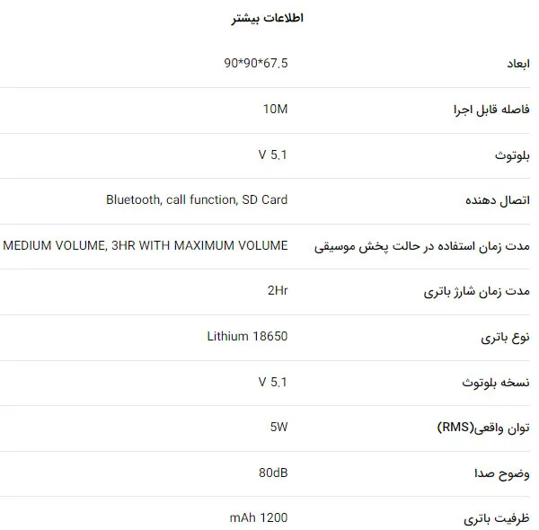 اسپیکر بلوتوثی قابل حمل تسکو مدل TS 23310