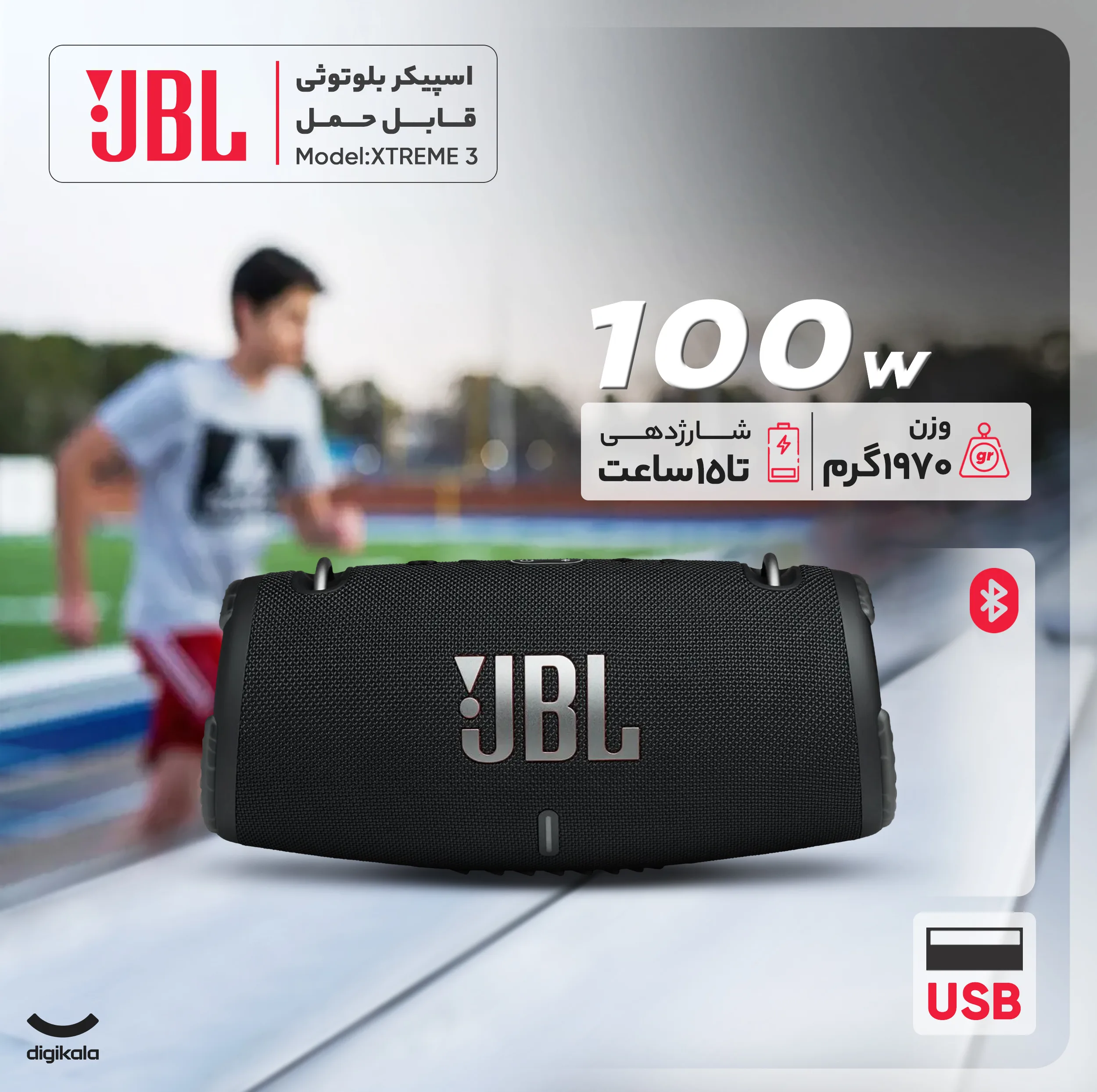 اسپیکر بلوتوثی قابل حمل جی بی ال مدل XTREME 3
