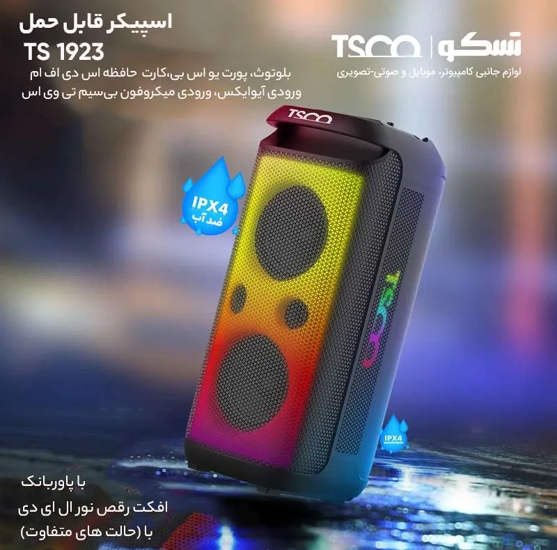 اسپیکر چمدانی بلوتوثی قابل حمل تسکو مدل TS 1923