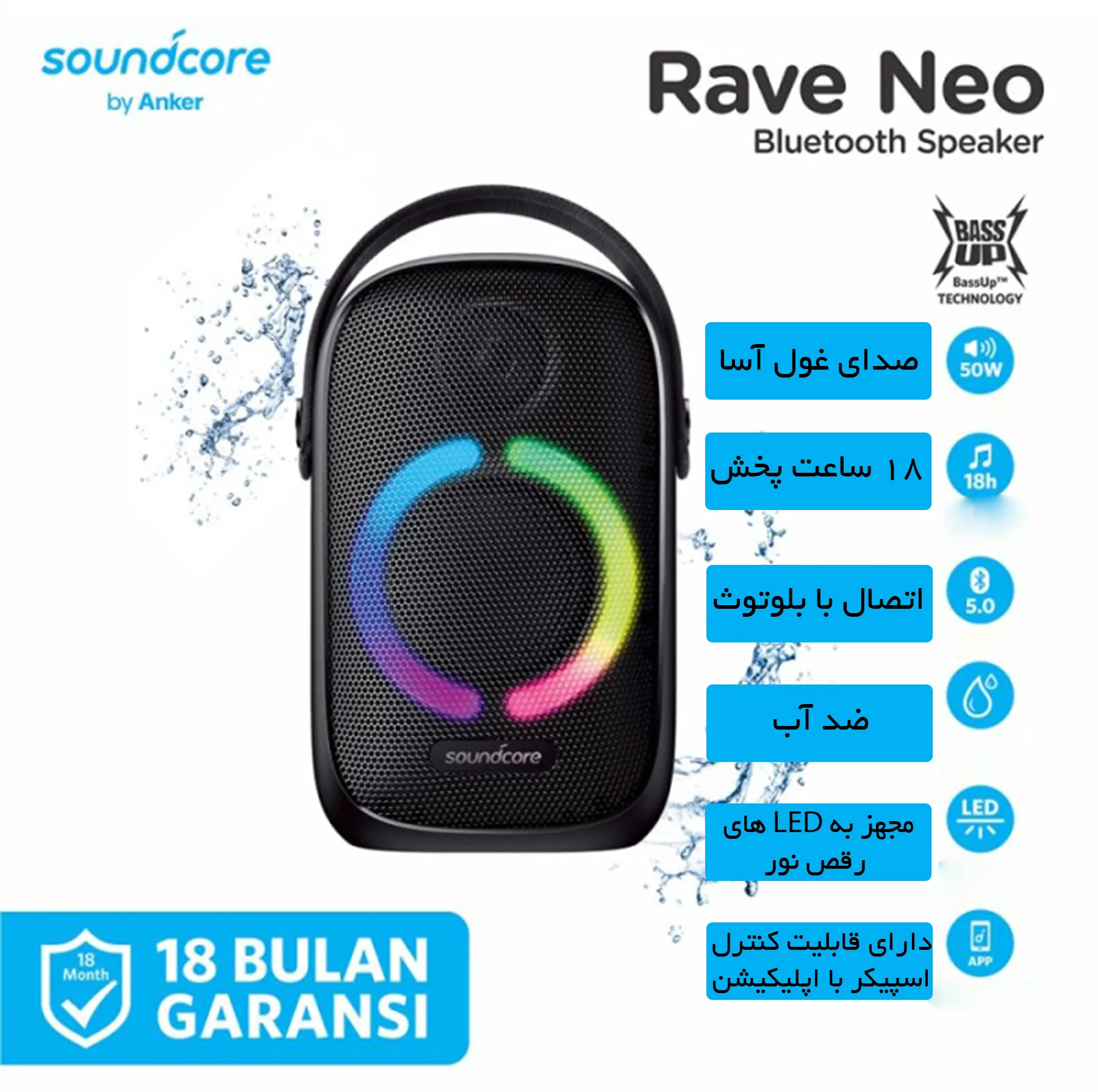 اسپیکر بلوتوثی قابل حمل انکر مدل SoundCore A3395 Rave Neo