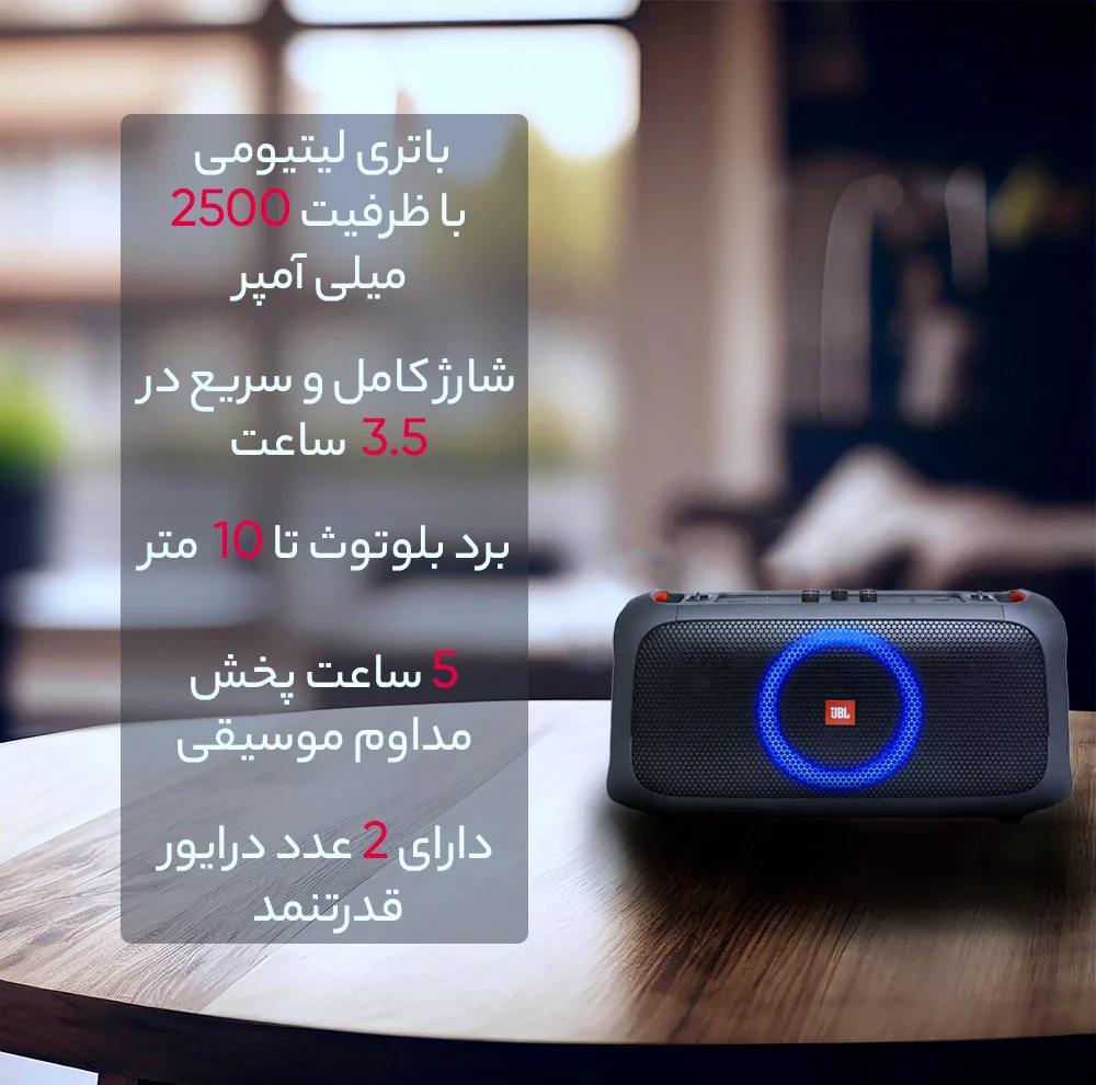 اسپیکر بلوتوثی قابل حمل جی بی ال مدل Partybox on the go