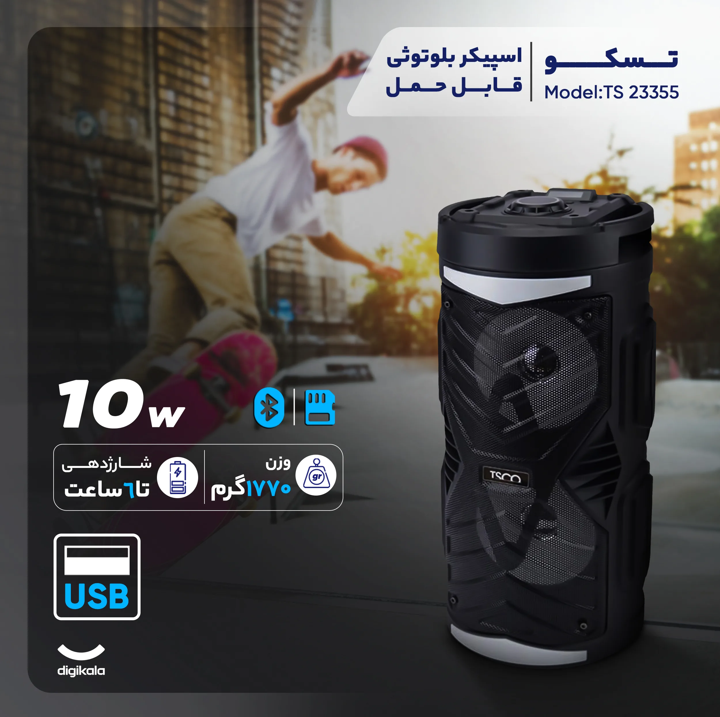 اسپیکر بلوتوثی قابل حمل تسکو مدل TS 23355