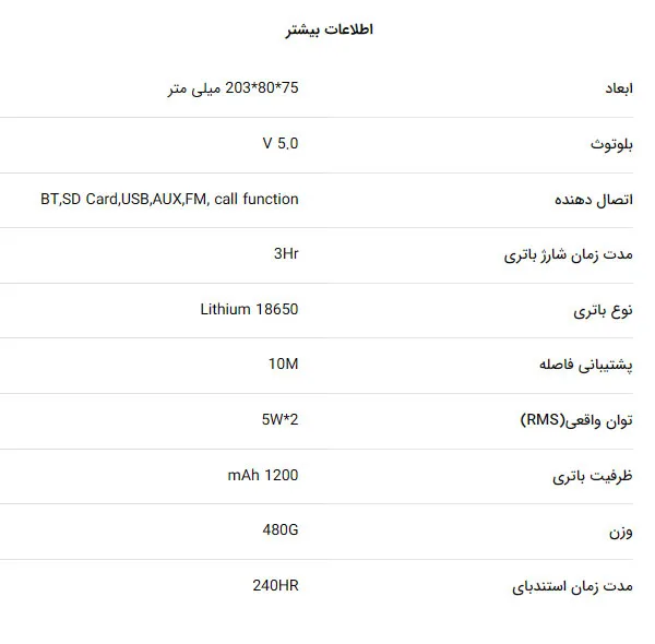 اسپیکر بلوتوثی قابل حمل تسکو مدل TS 23004