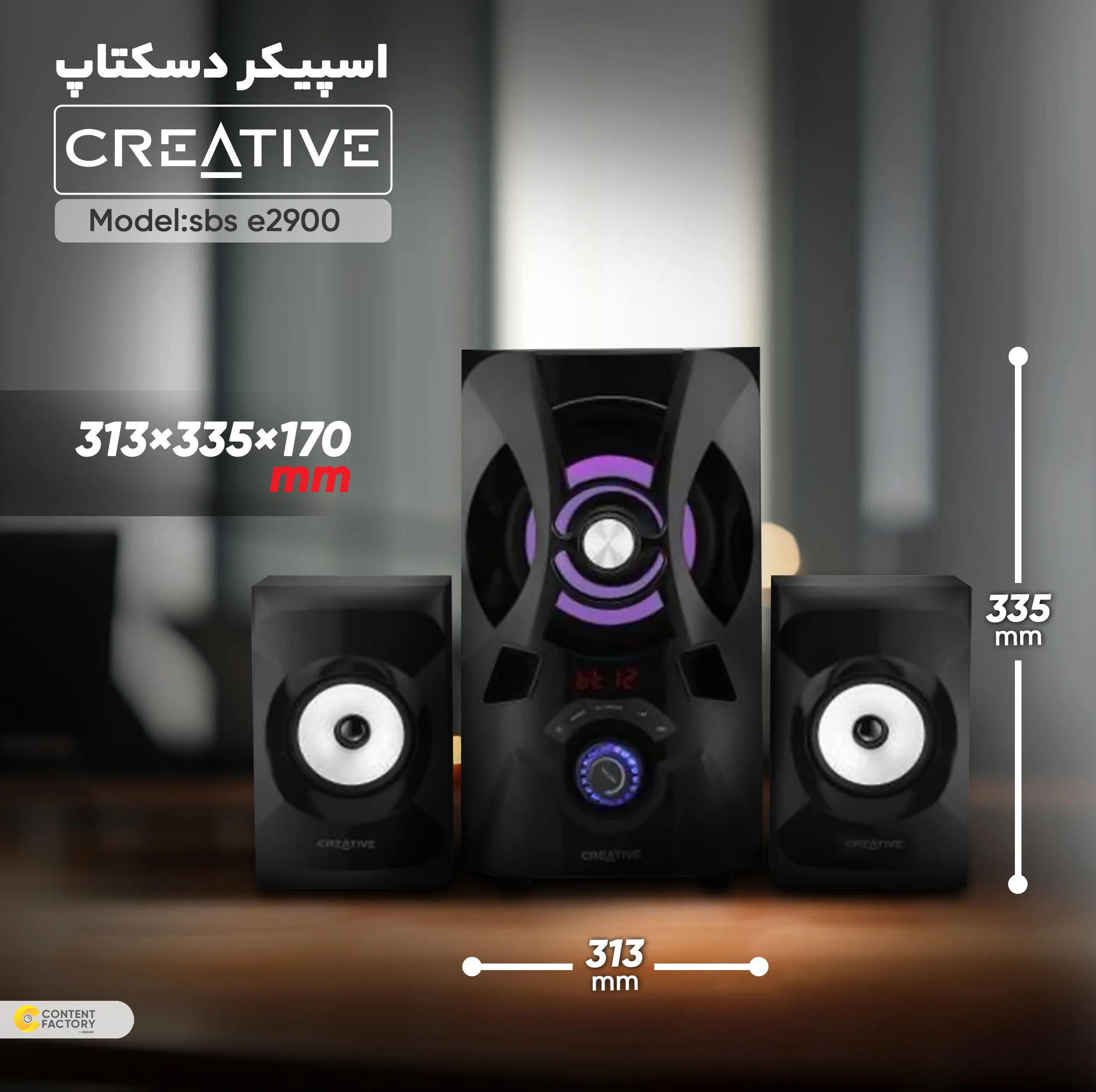 اسپیکر دسکتاپ بلوتوثی کریتیو مدل sbs e2900