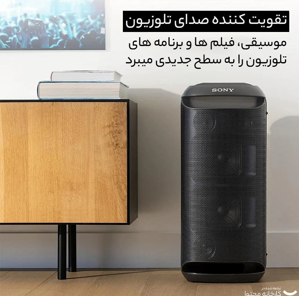 اسپیکر بلوتوثی قابل حمل سونی مدل SRS-XV800