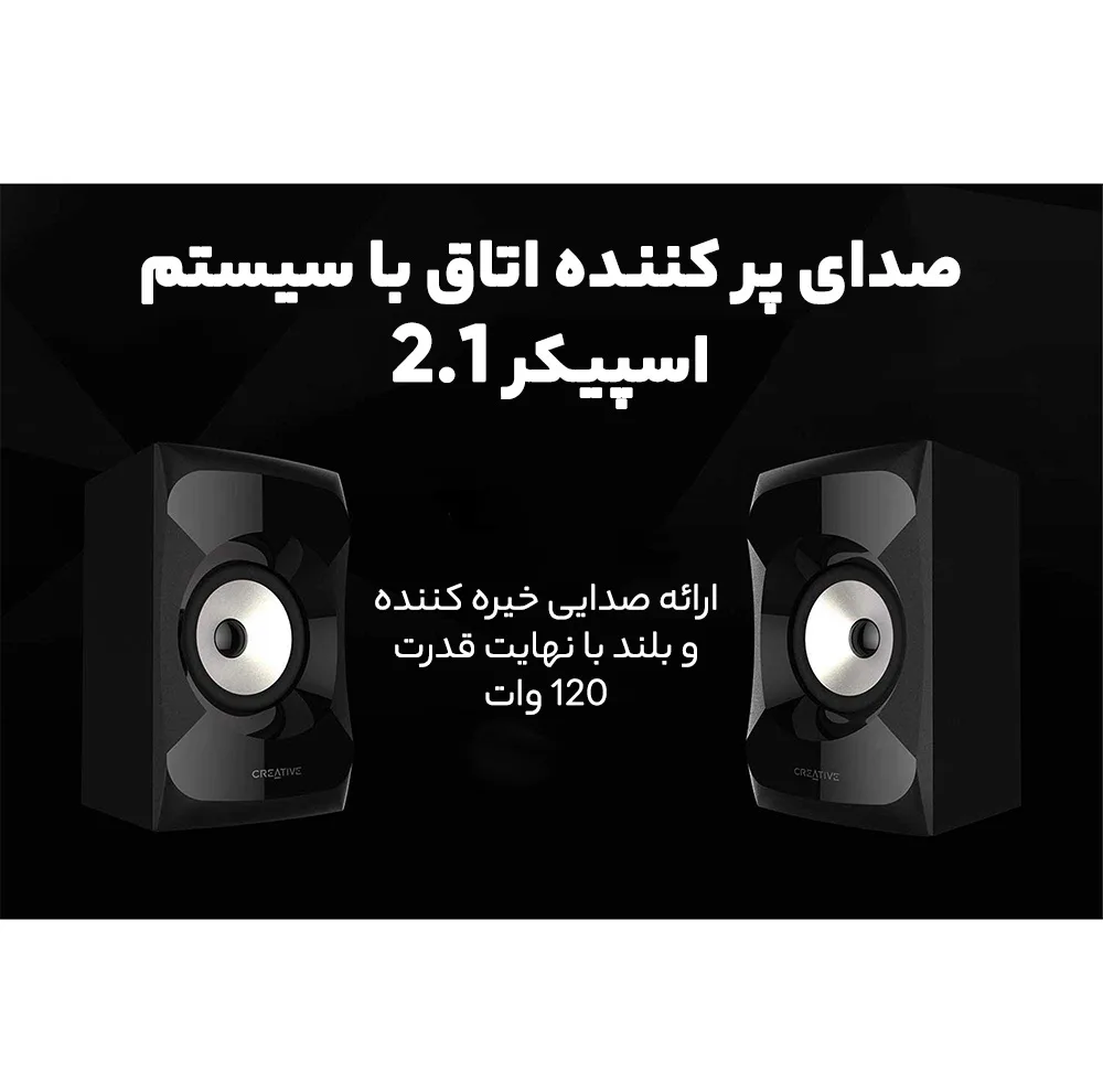 اسپیکر دسکتاپ کریتیو مدل SBS E2900