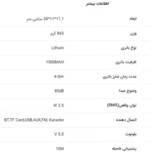 اسپیکر بلوتوثی قابل حمل تسکو مدل TS 23150