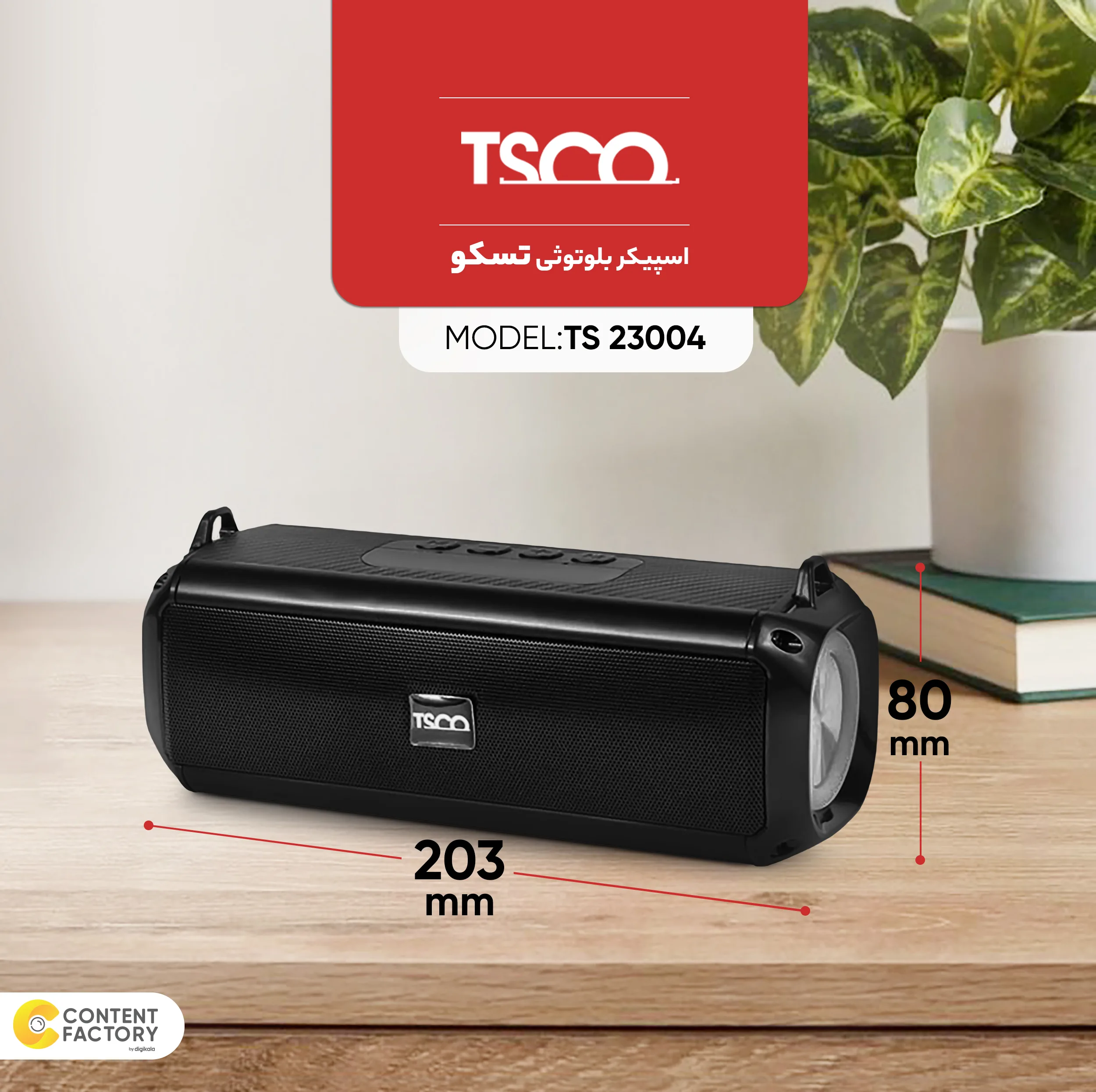 اسپیکر بلوتوثی قابل حمل تسکو مدل TS 23004