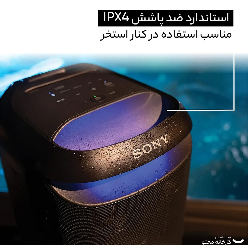 اسپیکر بلوتوثی قابل حمل سونی مدل SRS-XV800