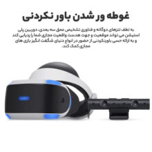 دوربین پلی استیشن 4 سونی