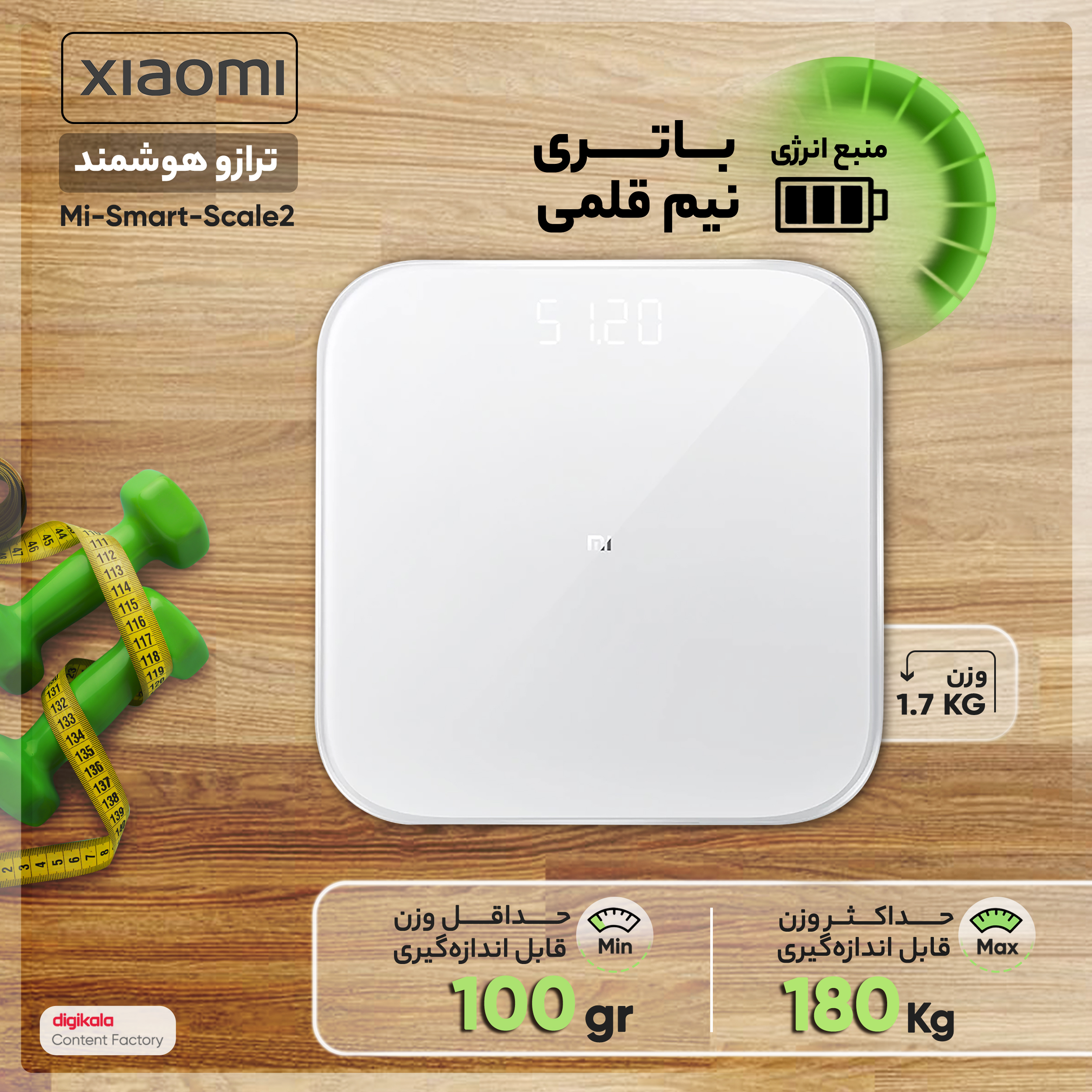 ترازو هوشمند شیائومی مدل Mi-Smart-Scale2