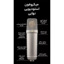 میکروفون استودیویی رود مدل NT1 5th Generation