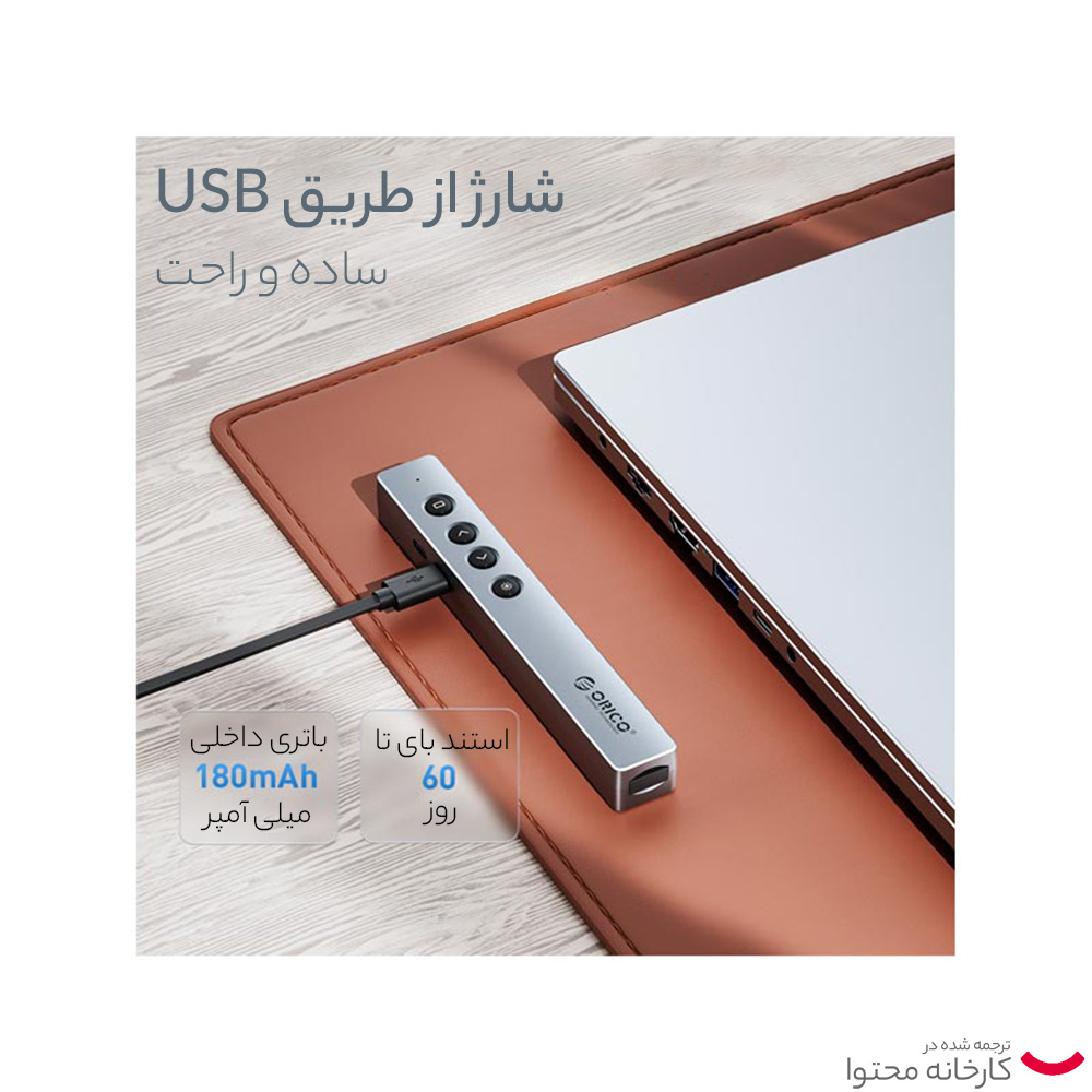 پرزنتر بی سیم اوریکو مدل OPPT-05