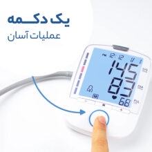 فشار سنج بیورر مدل BM47