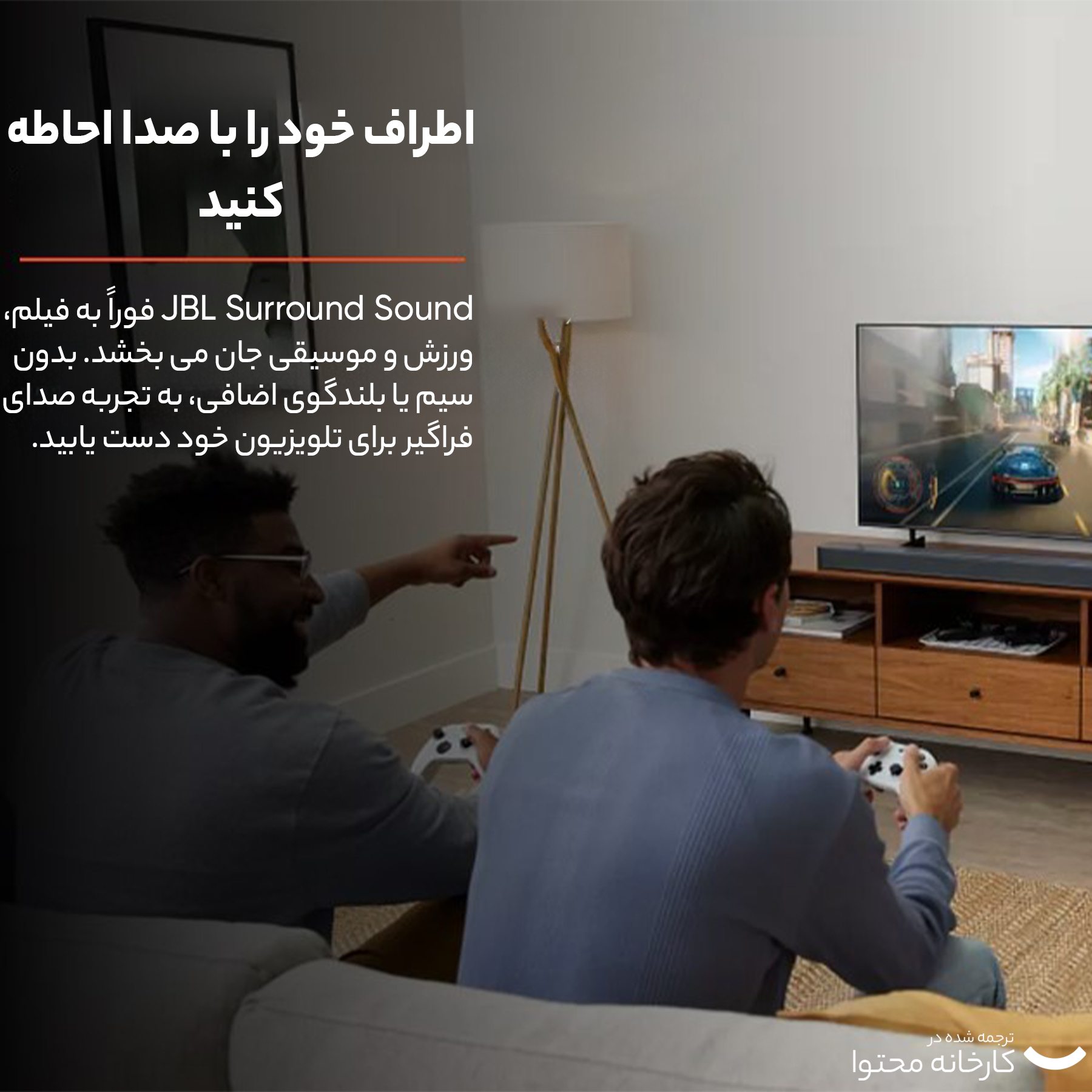 ساندبار جی بی ال مدل Bar 2.1 Deep Bass MK2