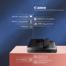 اسکنر حرفه‌‌ای اسناد کانن مدل imageFORMULA DR-F120
