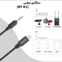 میکروفون بی سیم بویا مدل BY-MW8 PRO K1
