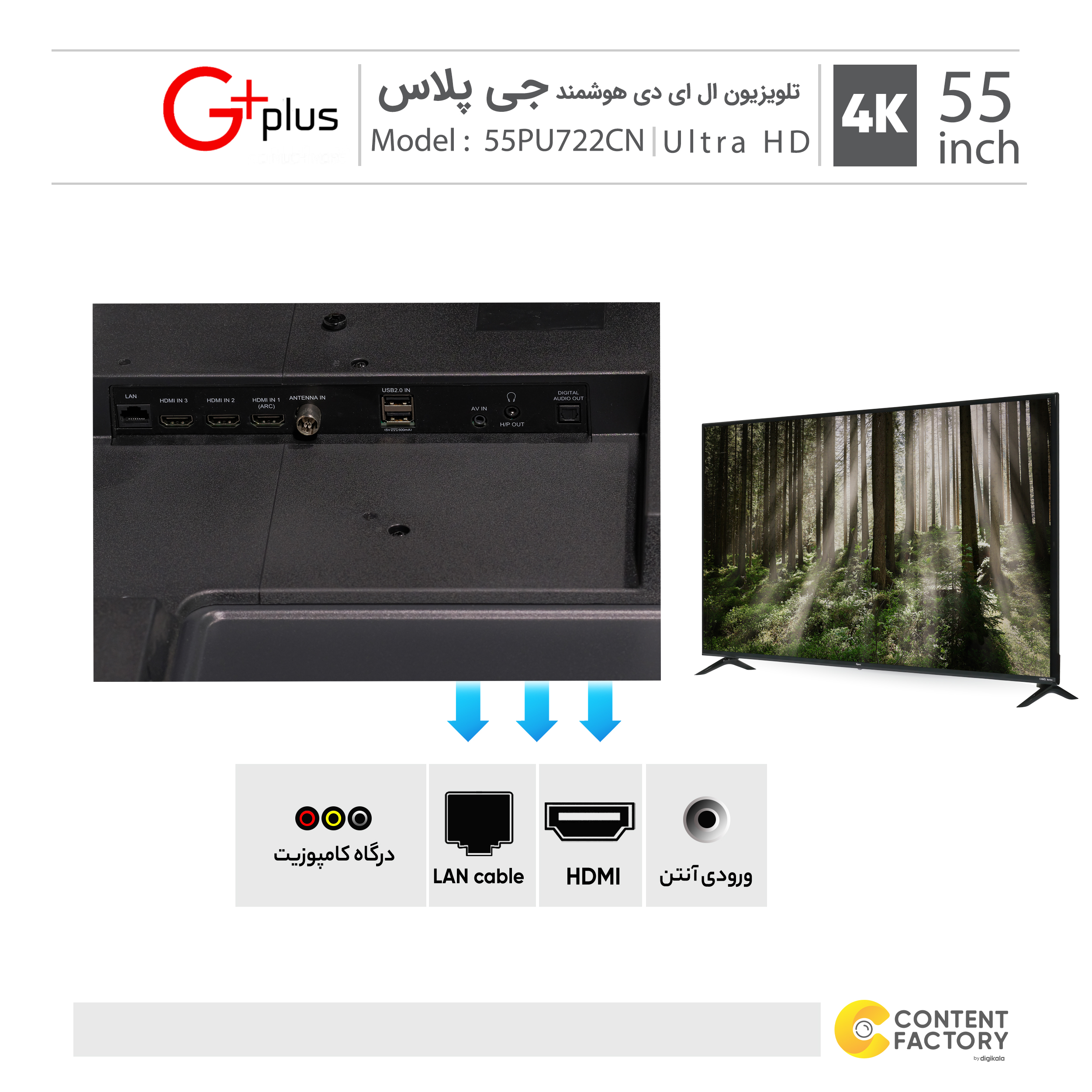 تلویزیون ال ای دی هوشمند جی پلاس مدل GTV-55PU722CN سایز 55 اینچ