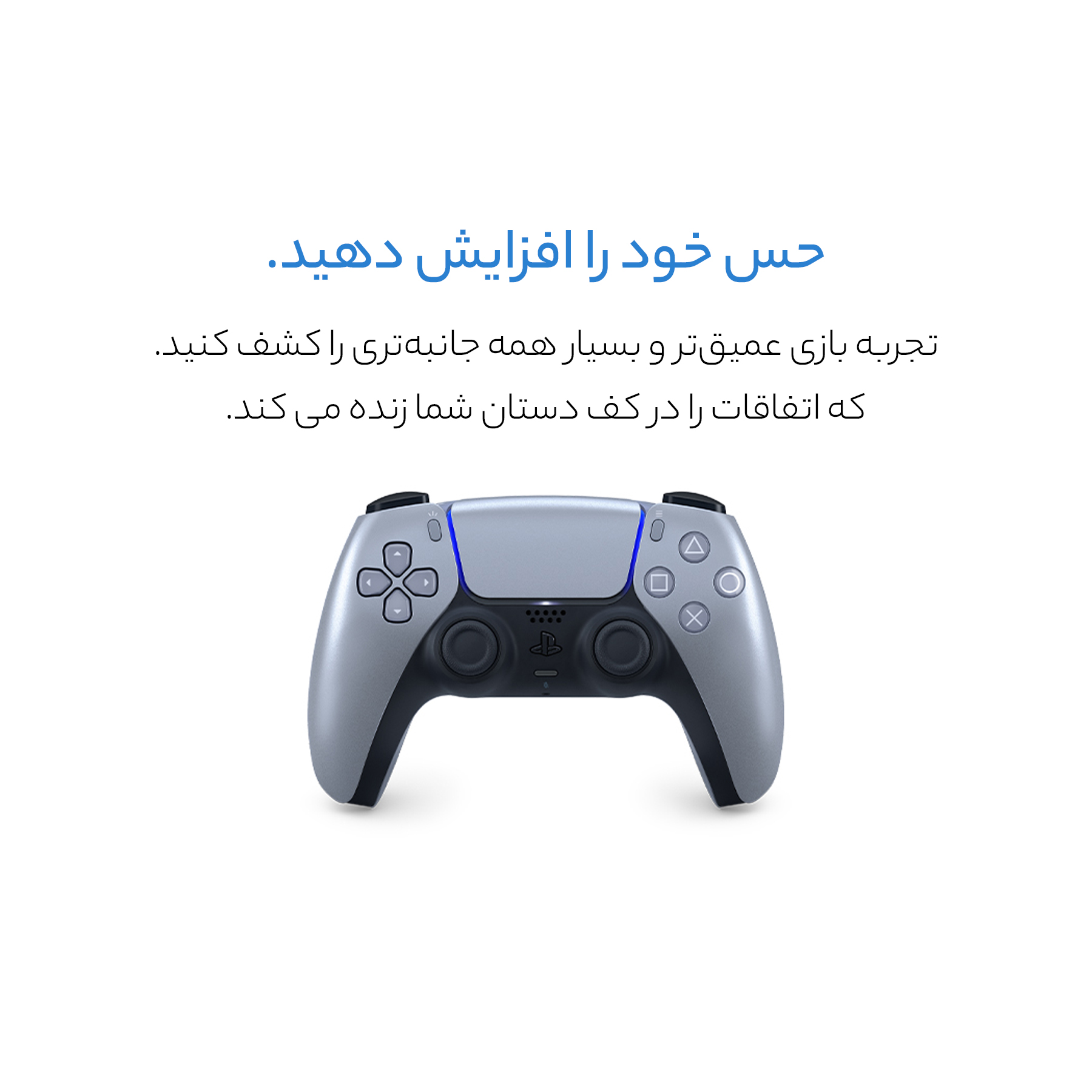 دسته بازی پلی استیشن 5 سونی مدل DUALSENSE COBALT SILVER