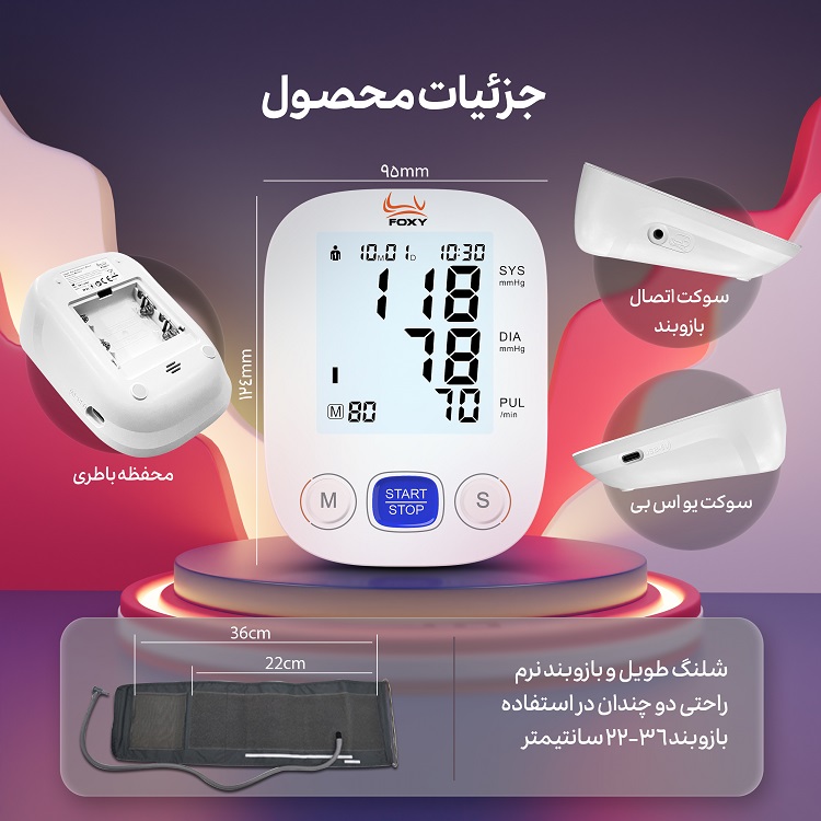فشارسنج دیجیتال فوکسی مدل U80