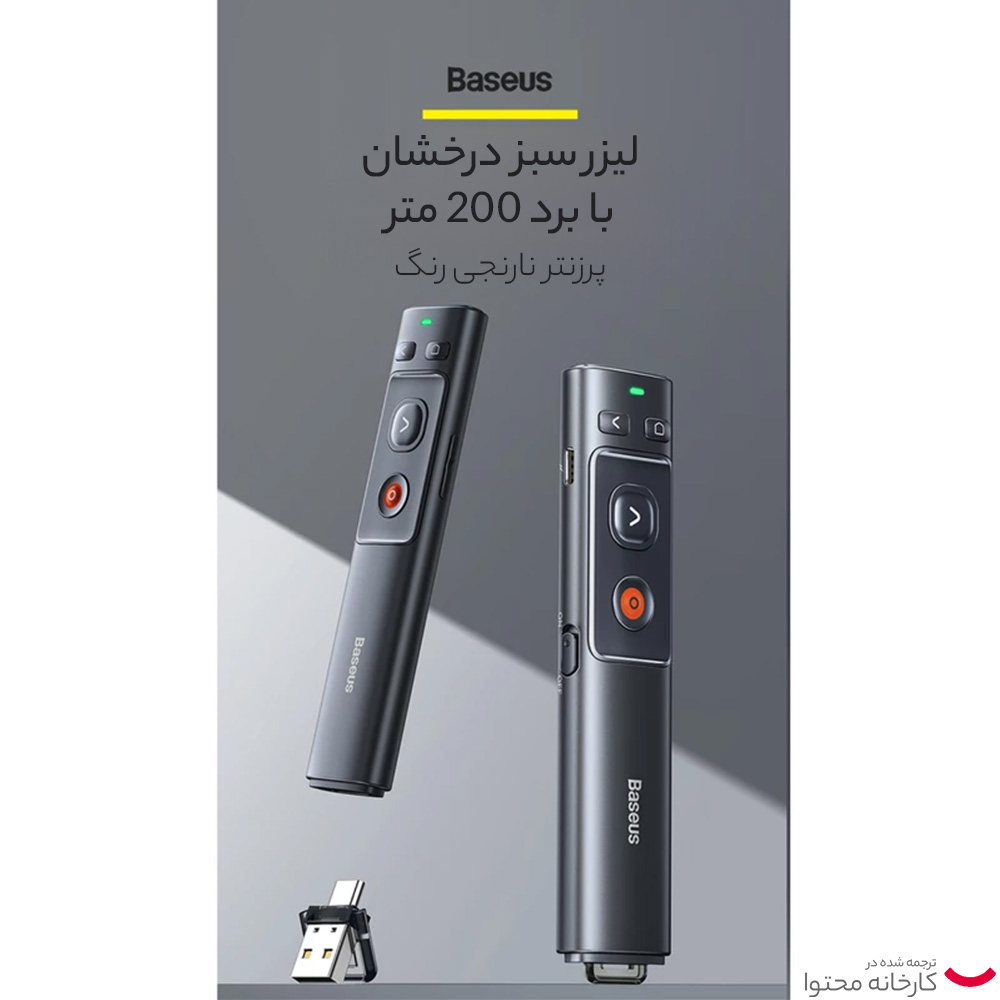 پرزنتر بی سیم باسئوس مدل WKCD010013 Green Laser