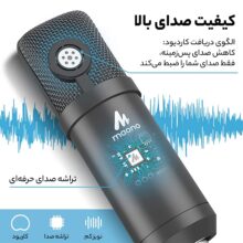 میکروفن کندانسر مائونو مدل A03 PRO