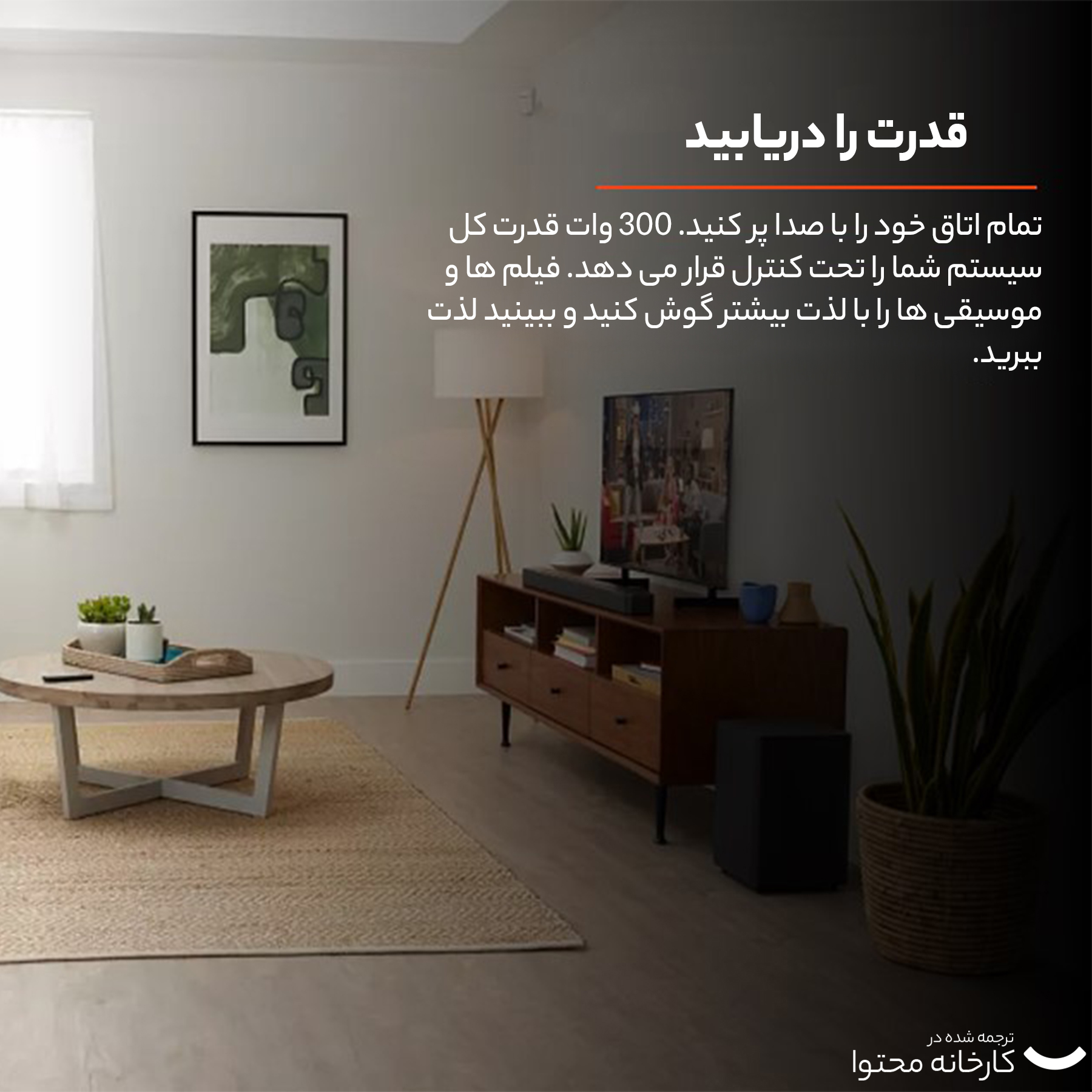 ساندبار جی بی ال مدل Bar 2.1 Deep Bass MK2