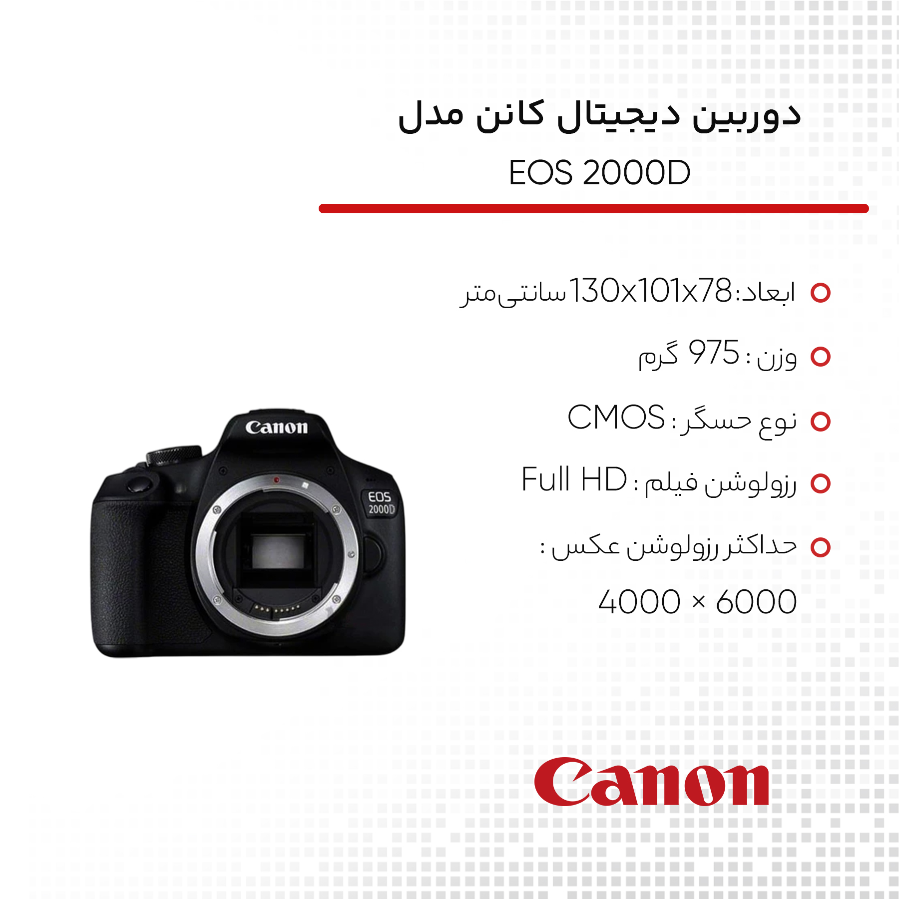 دوربین دیجیتال کانن مدل EOS 2000D به همراه لنز 50 میلی متر STM 1.8