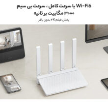 روتر شیائومی مدل AX3000T