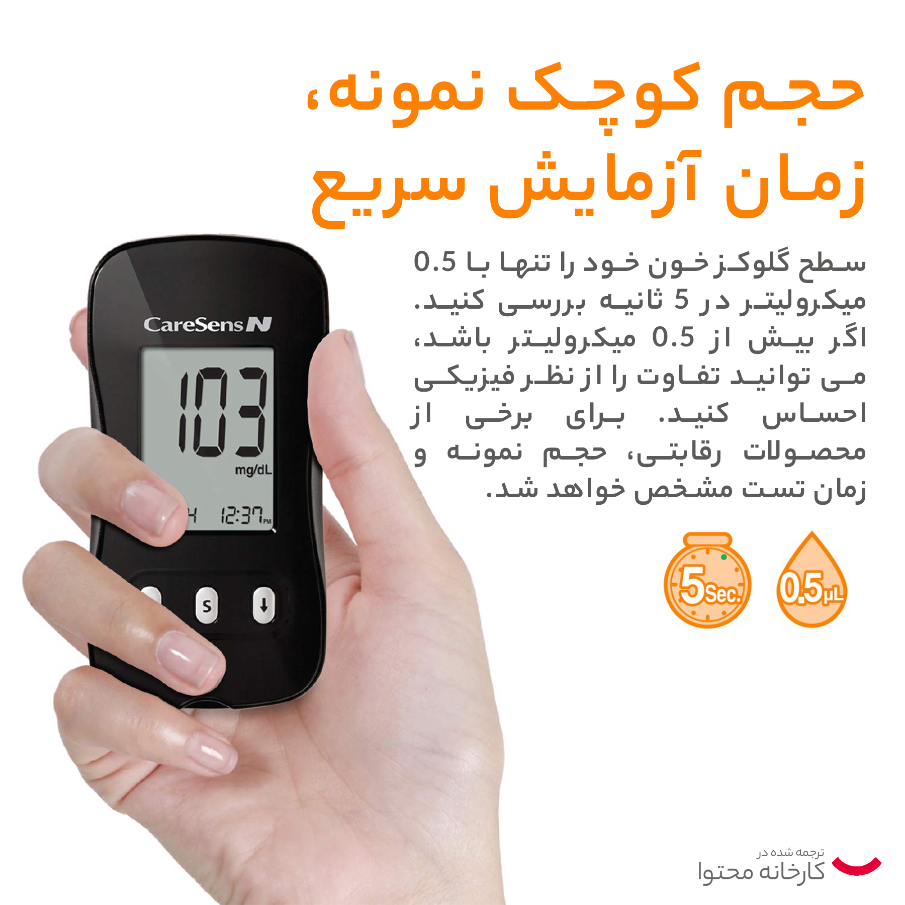 دستگاه تست قند خون کرسنس مدل GM 505PAD