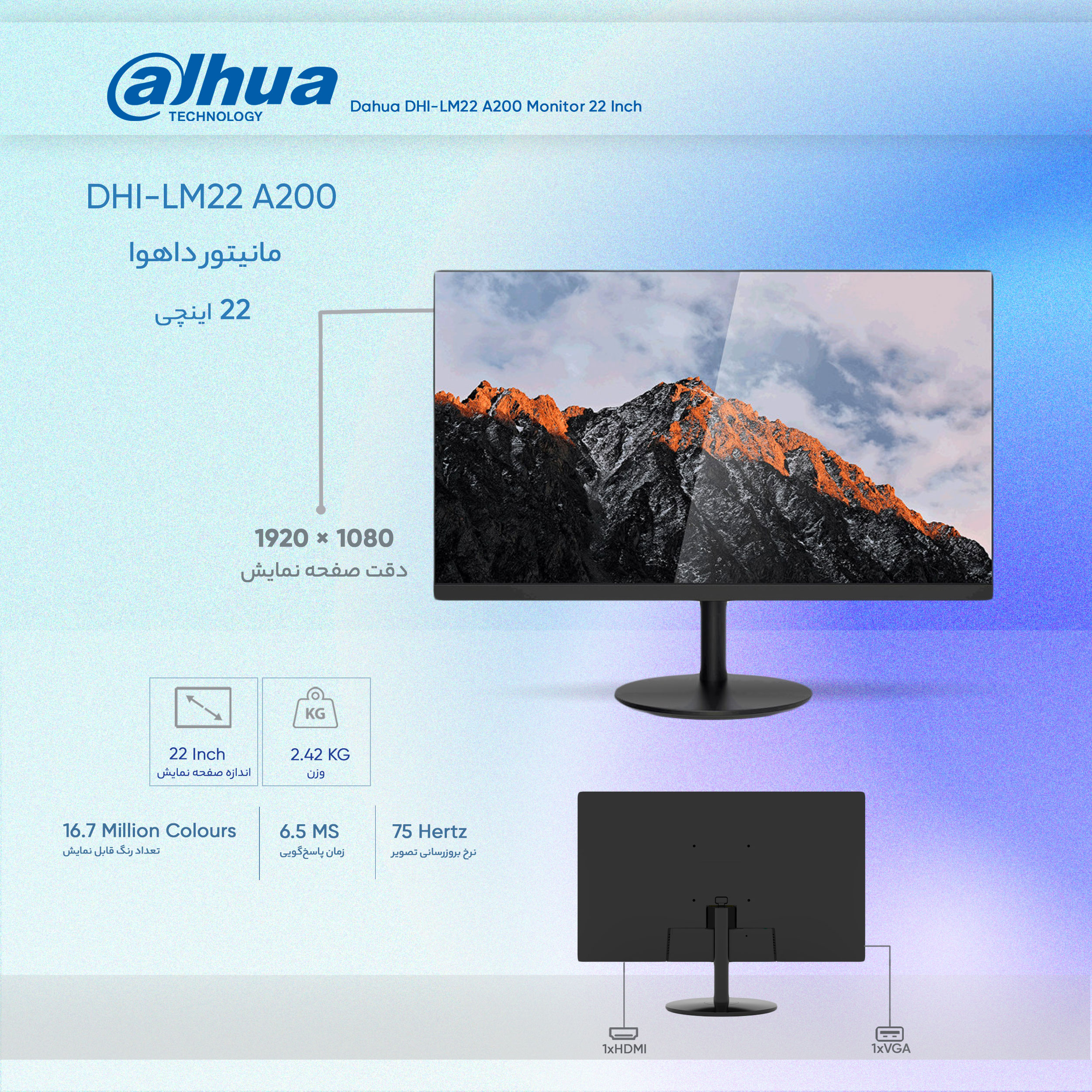 مانیتور داهوا مدل DHI-LM22 A200 سایز 22 اینچ