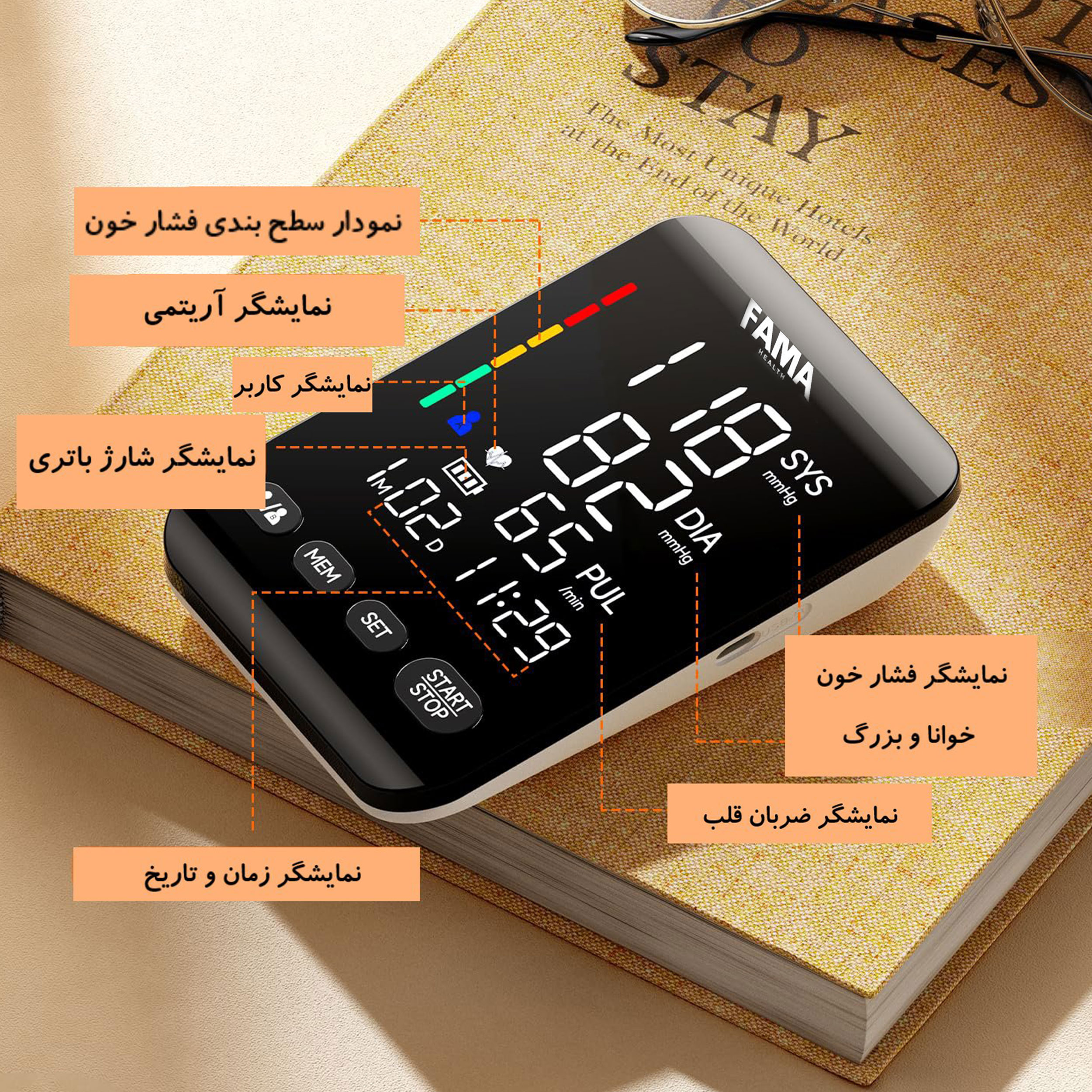 فشارسنج دیجیتال فاما هلث مدل U81