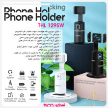 پایه نگهدارنده گوشی موبایل تسکو مدل THL 1295