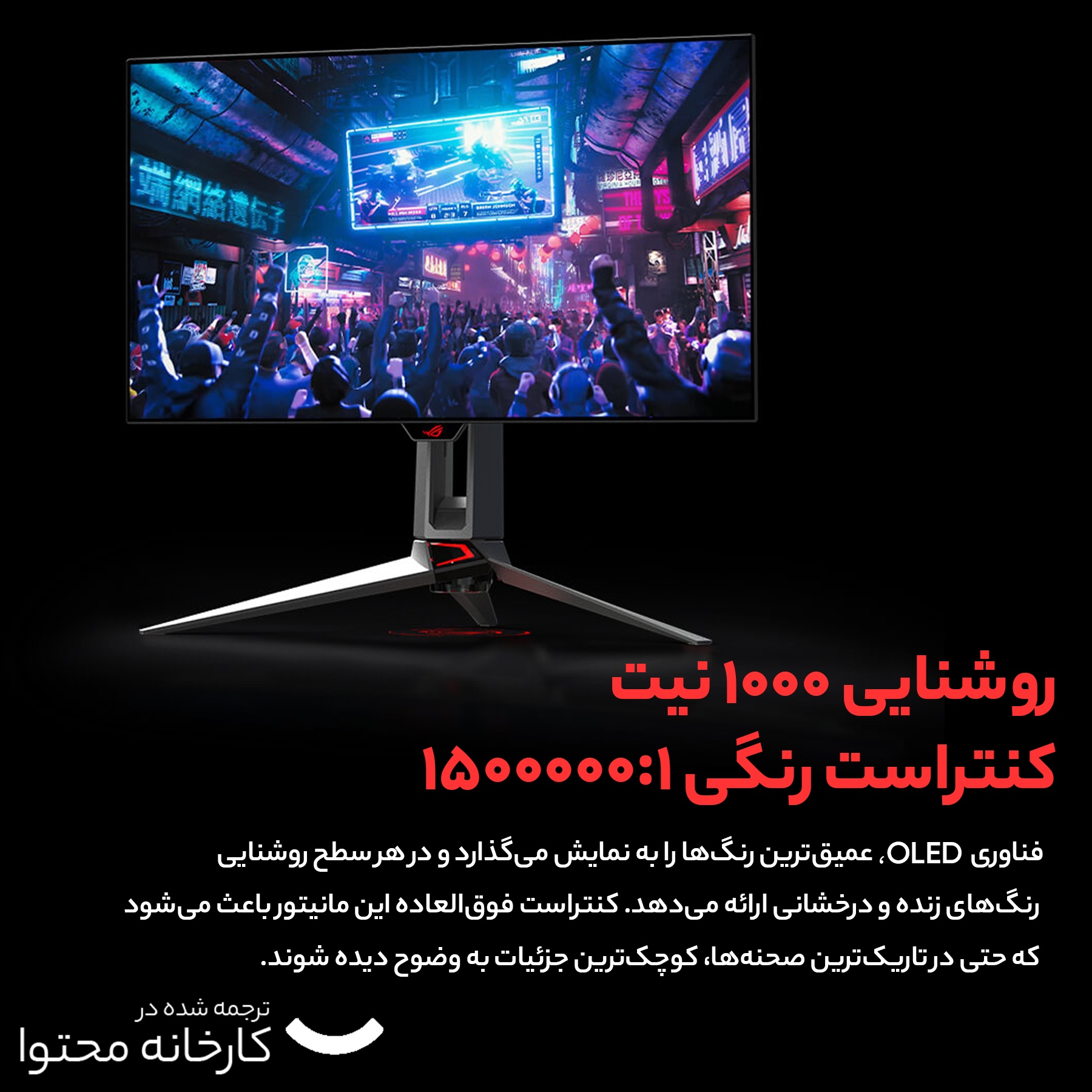 مانیتور مدل ASUS ROG Swift OLED PG27AQDM سایز 27 اینچ