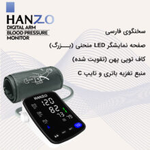 فشارسنج بازویی هانزو مدل U82