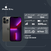 گوشی موبایل اپل مدل iPhone 13 Pro LLA تک سیم‌ کارت ظرفیت 256 گیگابایت و 6 گیگابایت رم - نات اکتیو