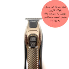 ماشین اصلاح موی سر و صورت کیمی مدل KM-161