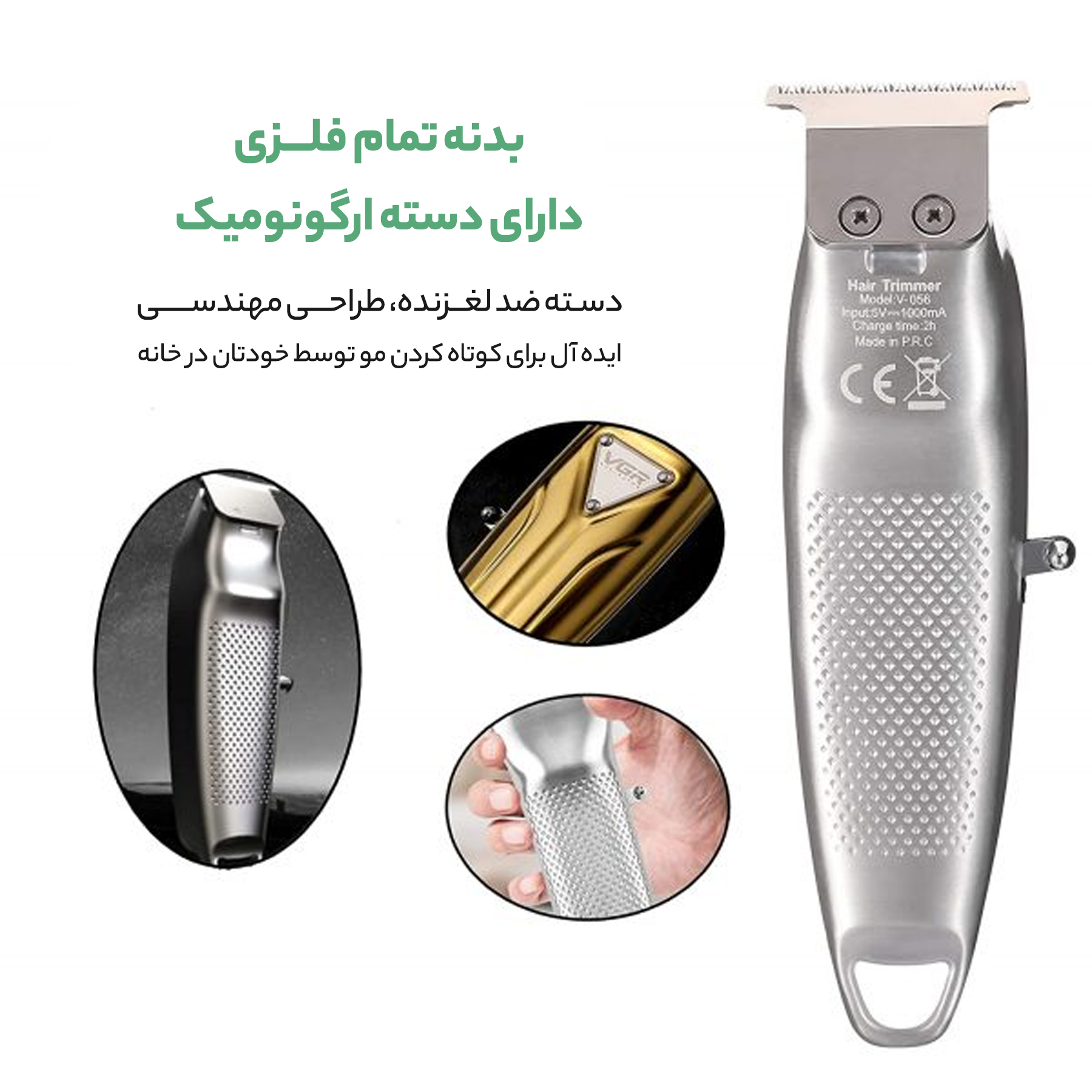 ماشین اصلاح موی سر و صورت وی جی ار مدل V-057