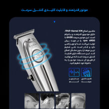 ماشین اصلاح موی صورت کیمی مدل KM-1949، منبع انرژی با کابل USB، تکنولوژی اصلاح به صورت برش مستقیم، مدت زمان شارژ 150 دقیقه و مدت زمان استفاده پس از شارژ 180 دقیقه، به همراه روغن، قابلیت تنظیم سرعت، مجهز به خط زن، صدای کم، سه شانه 1، 2 و 3 میلی‌متری